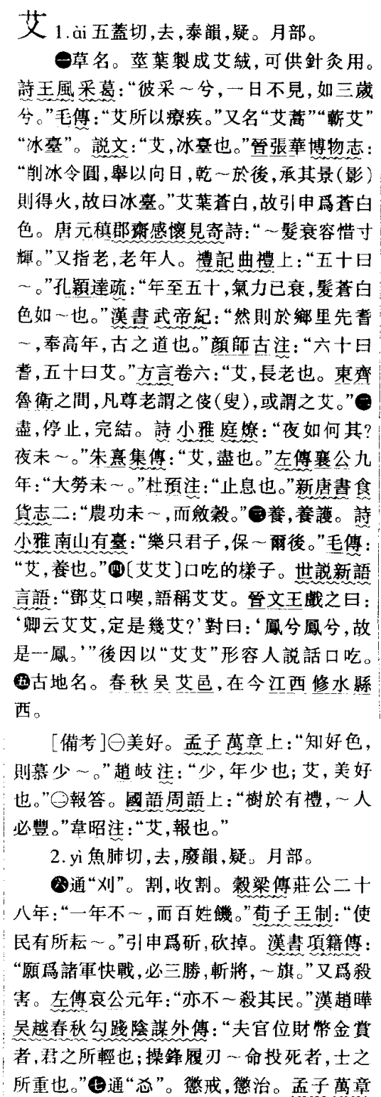 初一文言文常见字词翻译，文言文常见字词解释图2