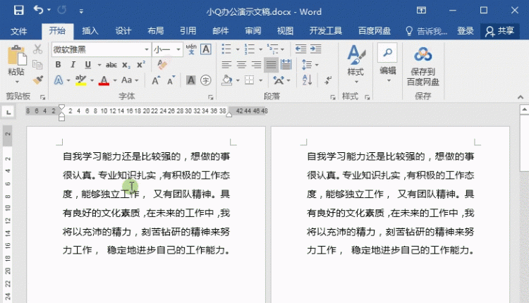 页码设计，Word页码设置：奇偶页设置不同的页码，word怎么设置奇偶页不同的页码图2