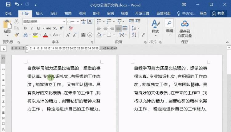 页码设计，Word页码设置：奇偶页设置不同的页码，word怎么设置奇偶页不同的页码图4