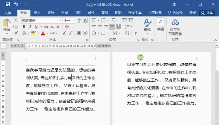 页码设计，Word页码设置：奇偶页设置不同的页码，word怎么设置奇偶页不同的页码图5