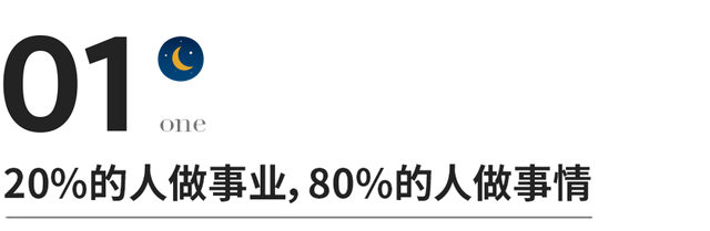 惊人的“二八定律”:人和人的差距是如何一步步拉开的图1