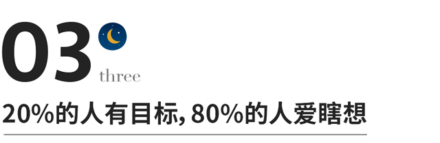 惊人的“二八定律”:人和人的差距是如何一步步拉开的图5