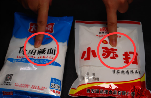 小苏打、食用碱不可随便用，很多人一直都不懂，看完别再乱用了图1