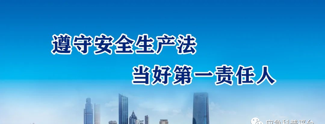 2022年“安全生产月”宣教片合辑(安全生产月宣传标语)图3