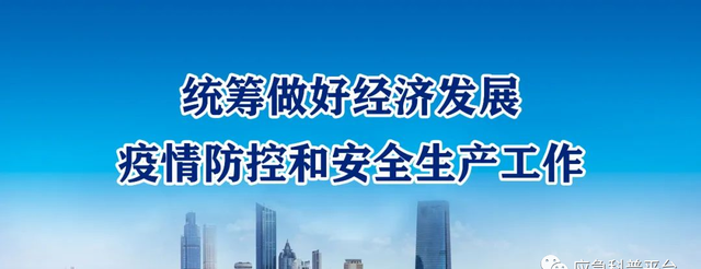 2022年“安全生产月”宣教片合辑(安全生产月宣传标语)图4