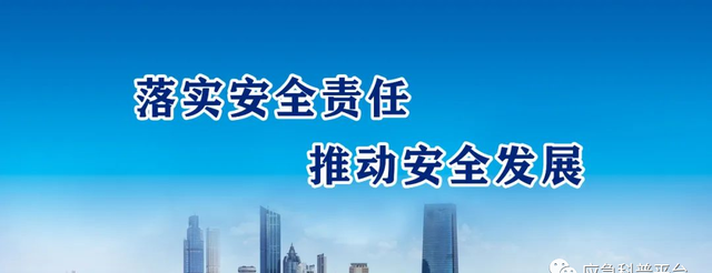 2022年“安全生产月”宣教片合辑(安全生产月宣传标语)图6