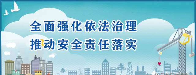 2022年“安全生产月”宣教片合辑(安全生产月宣传标语)图7