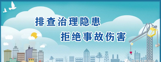 2022年“安全生产月”宣教片合辑(安全生产月宣传标语)图8