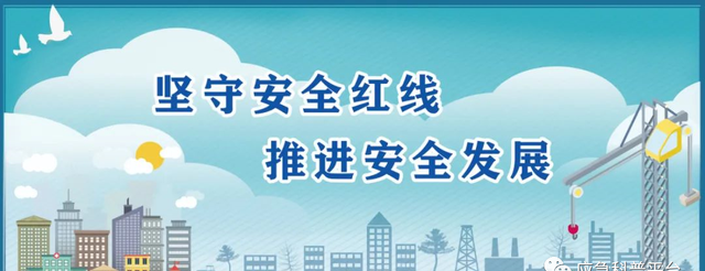 2022年“安全生产月”宣教片合辑(安全生产月宣传标语)图9