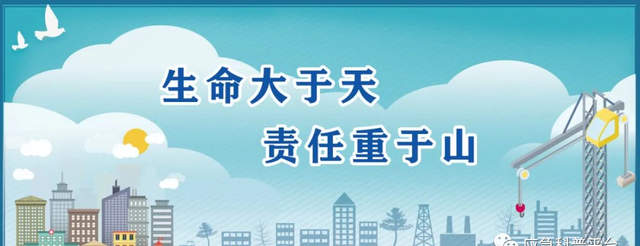 2022年“安全生产月”宣教片合辑(安全生产月宣传标语)图10