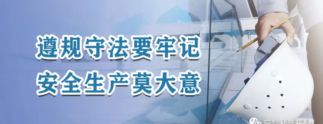 2022年“安全生产月”宣教片合辑(安全生产月宣传标语)图17