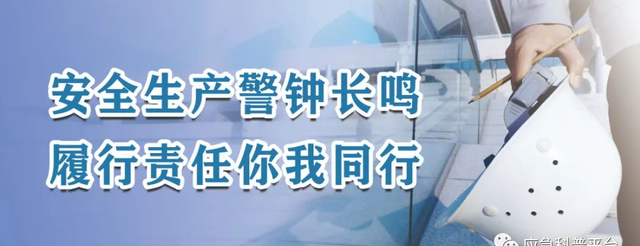 2022年“安全生产月”宣教片合辑(安全生产月宣传标语)图18