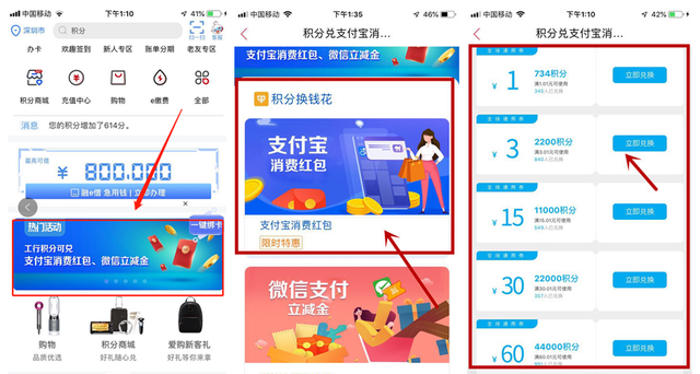 工行信用卡 支付宝 积分图3