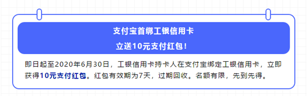 工行信用卡 支付宝 积分图5