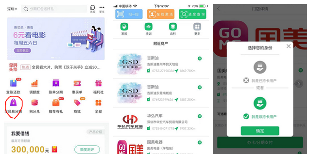 工行信用卡 支付宝 积分图8