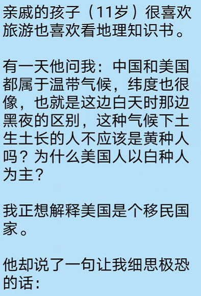 印第安人的长相很像中国人，印第安人的长相很像中国人图1