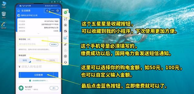 如何使用支付宝进行网上交电费,不用出门,轻松搞定了图6