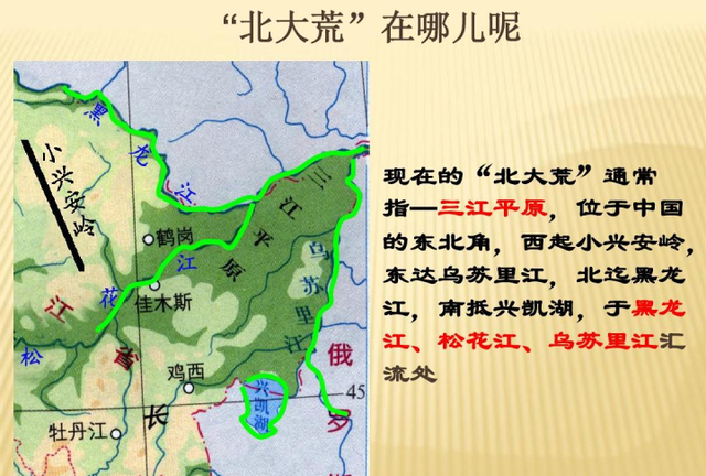 北大荒在哪，“北大荒”在哪里，现在怎么样了？，北大荒在哪里现在怎么样了图3