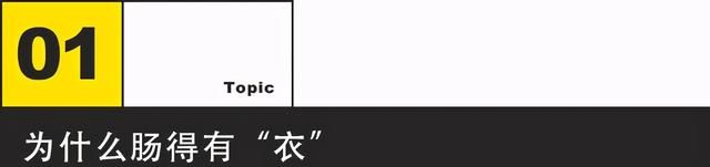 街边3元一根的烤肠,为什么外面会有一层皮呢图4