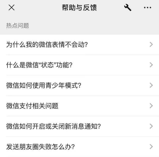 微信重大升级,终于能找到人工客服了吗图3