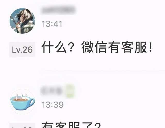 微信重大升级,终于能找到人工客服了吗图7