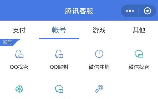 微信重大升级,终于能找到人工客服了吗图15