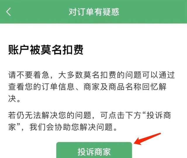 微信重大升级,终于能找到人工客服了吗图16