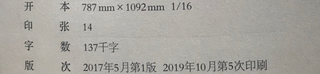 16k纸有多大是不是跟a4纸一样大，16k纸有多大是16开吗图3