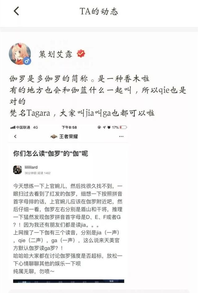 伽罗怎么读：王者荣耀：伽罗并不是历史上的独孤皇后图5