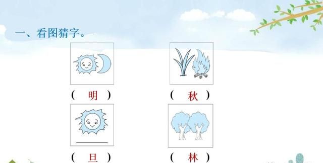 五年级下册语文第三单元综合性学习《汉字真有趣》图文详解图51