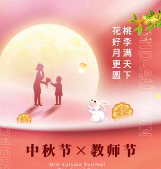 双节同庆的祝福语图1