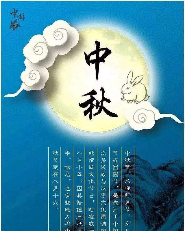 中秋节祝福语•领导篇合集图2