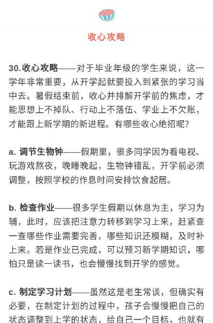 小仙女开学必备清单图4