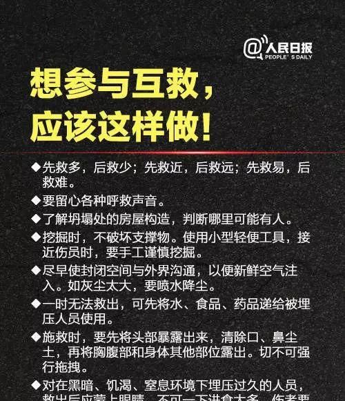 地震逃生方法，地震逃生知识，请转发扩散图6