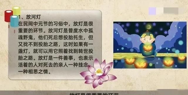 中元节的习俗和忌讳(中元节晚上能出门吗)图4