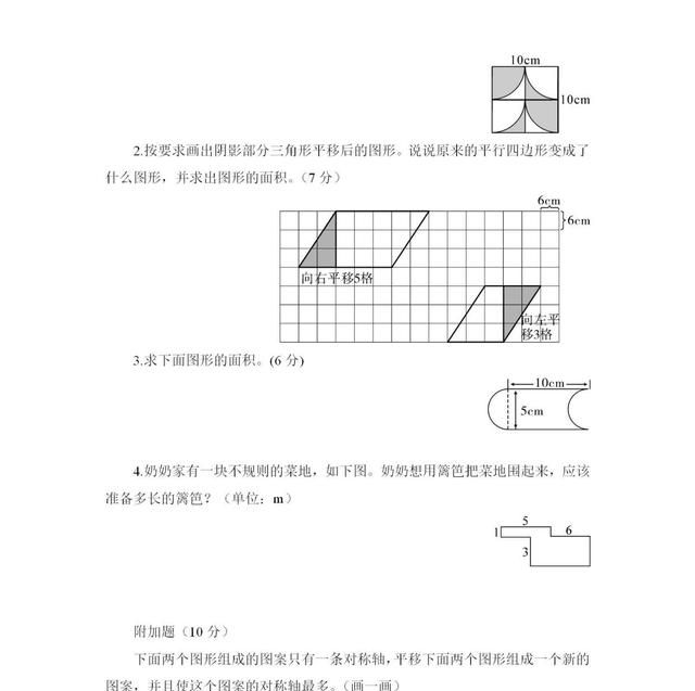 长方形有几条对称轴：四年级数学下册第七单元《图形的运动二》知识点总结图4