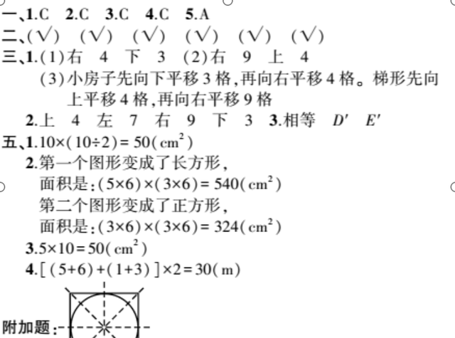 长方形有几条对称轴：四年级数学下册第七单元《图形的运动二》知识点总结图5